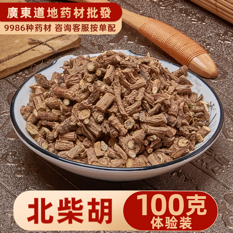 禄芝堂中药材店铺 正品柴胡100克 优质手选北柴胡 柴胡根散装实体