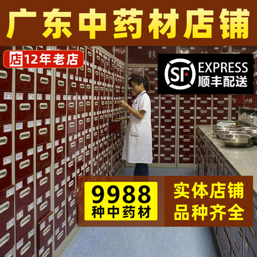 禄芝堂/道地药材/一次配齐