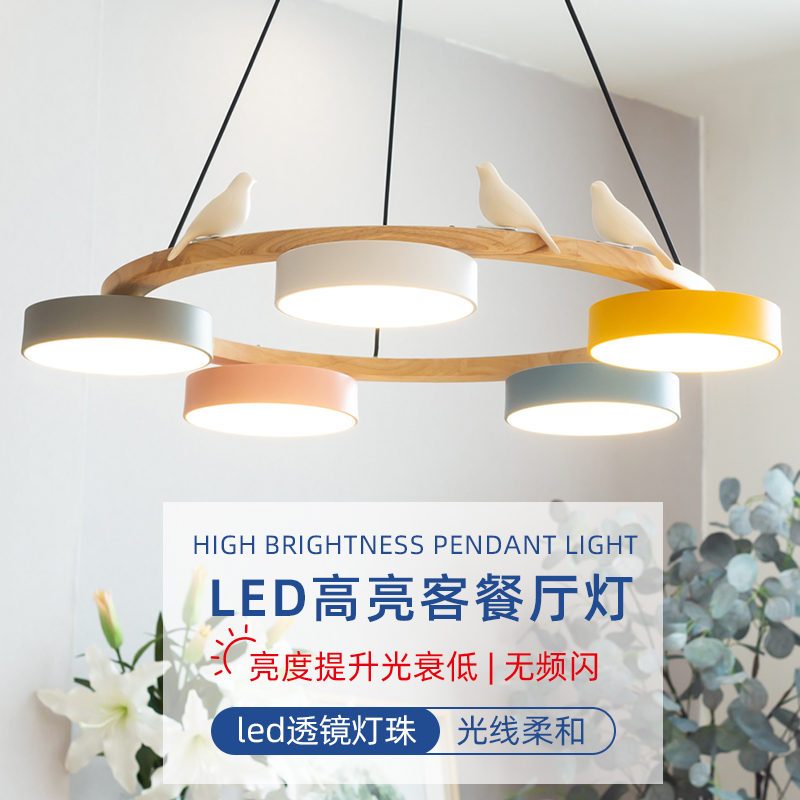 北欧现代简约餐厅灯卧室led吊灯
