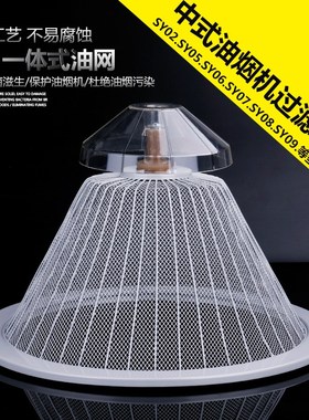 适用方油网油烟机过滤网CXW-175-SY02 SY07 SY10 SY09 189 中式网