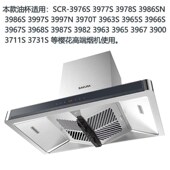 顶吸式 适用樱油烟机SCR3987S 油杯欧式 3978花 长形油盒油槽 3977S