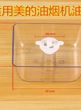 适用美的抽油烟机油杯接油盒油碗DT328/TT9030/DT520R抽烟机配件