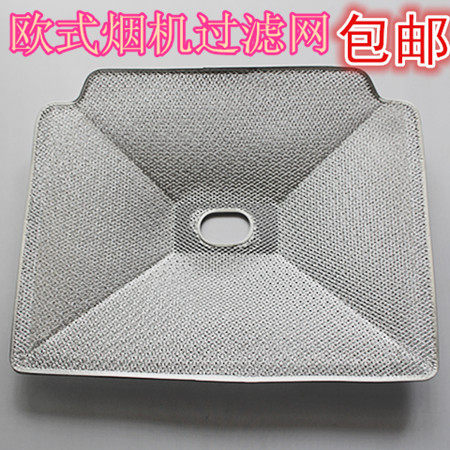 抽油烟机配件油网通用尺寸