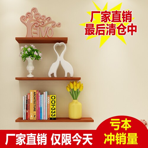 客厅墙上置物架免打孔墙壁一字隔板搁板壁挂创意书架装饰简约现代 - 封面