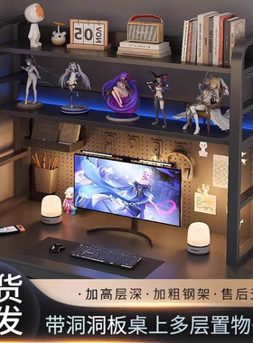 洞洞板书架桌上收纳架