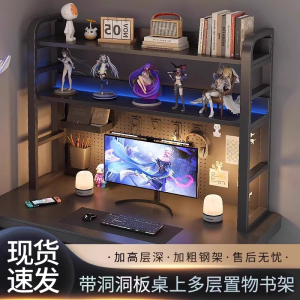 洞洞板书架桌上收纳架