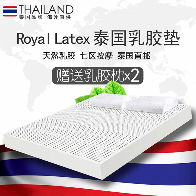 Roya lLatex泰国皇家乳胶床垫100%纯天然原装进口1.8米床橡胶床垫