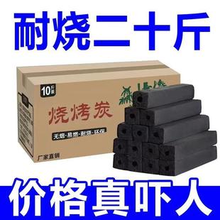 木炭烧烤专用火锅取暖炉烧烤碳无烟木炭机制炭取暖家用商用批发