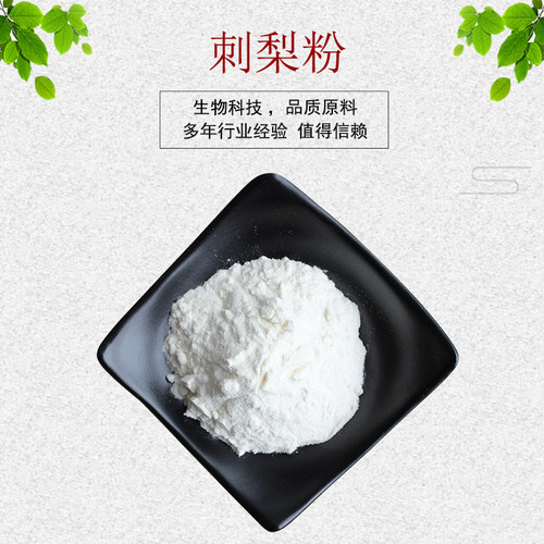 刺梨提取物30:1刺梨SOD VC6% 20000IU/G 刺梨果粉 刺梨冻干粉包邮