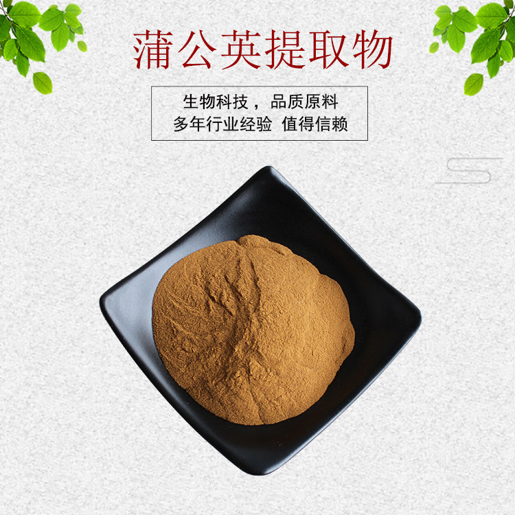 蒲公英提取物30:1蒲公英多糖 蒲公英黄酮 蒲公英肽 蒲公英粉 包邮