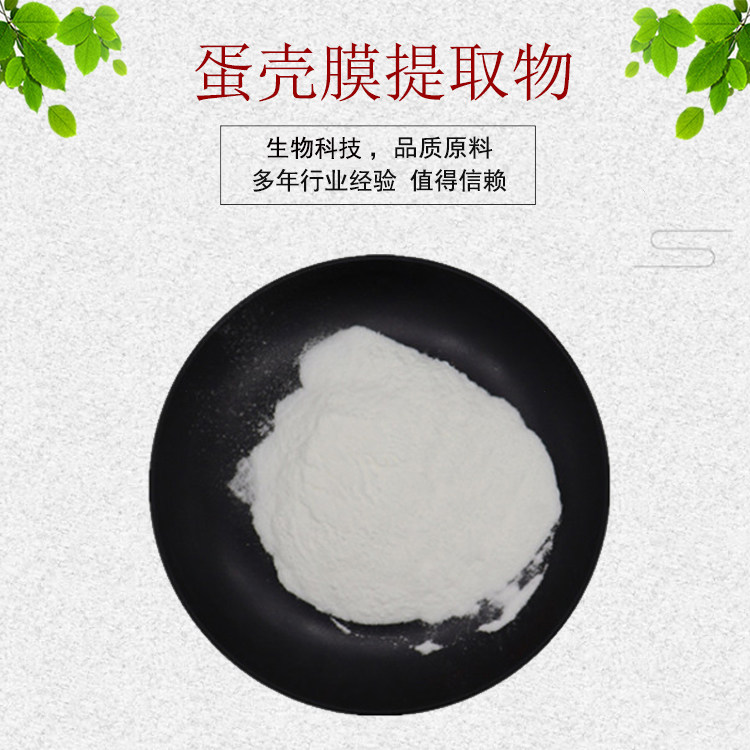 蛋壳膜蛋壳膜蛋白粉鸡蛋