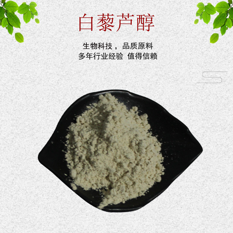 白藜芦醇 98% 虎杖提取物 合成白色 资质齐全 包邮 100g