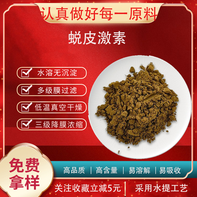 蜕皮激素 β-蜕皮甾酮 98%多规格 露水草提取物 化妆品 原料 包邮