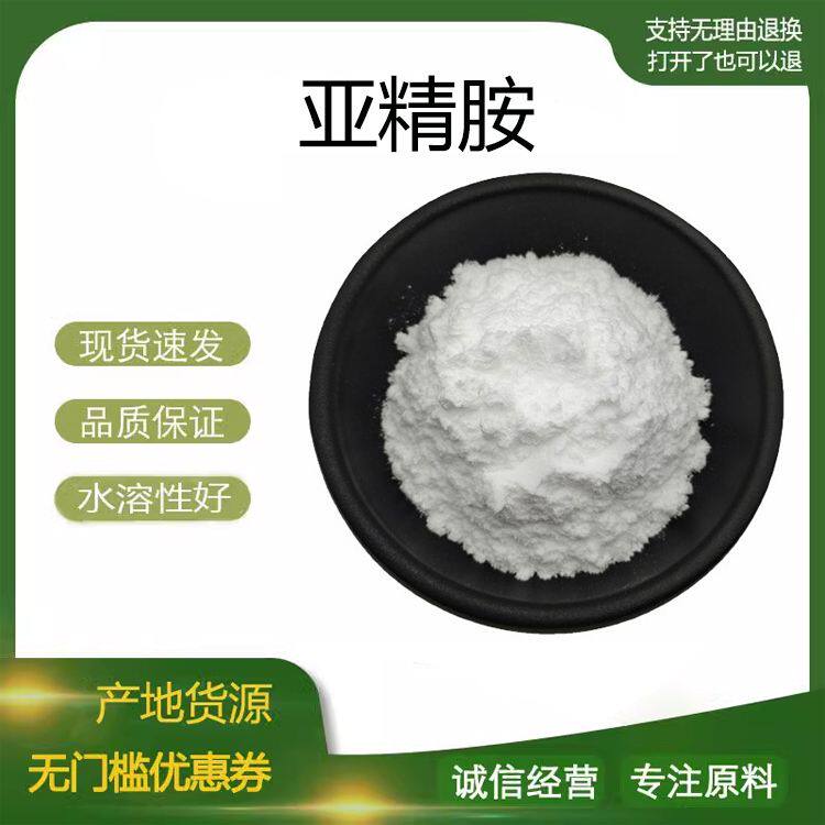 亚精胺1%/5%多规格小麦胚芽提取物HPLC 食品级小麦胚芽粉 包邮