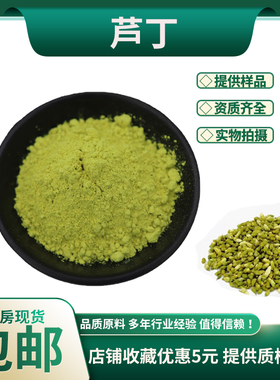 芦丁95% NF11 槐米提取 Rutin 芸香苷 维生素P 量大优惠 包邮