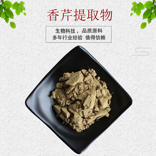 香芹提取物30:1 香芹粉 水溶性佳 量大从优 资质齐全 包邮