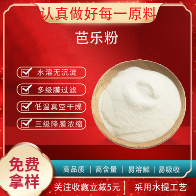 芭乐果粉 固体饮料 压片糖果 芭乐粉 代餐粉 现货包邮