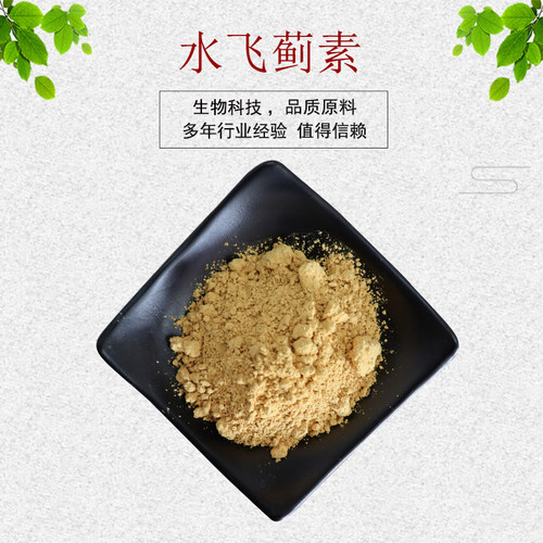 水飞蓟素 水飞蓟提取物 水飞蓟宾 多规格 量大从优 资质齐全 包邮