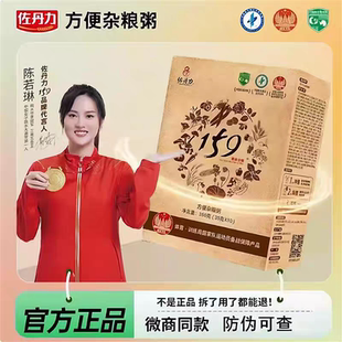 佐丹力159素食全餐代餐粉 官网旗舰官方五谷杂粮粥饱腹辟谷店 正品