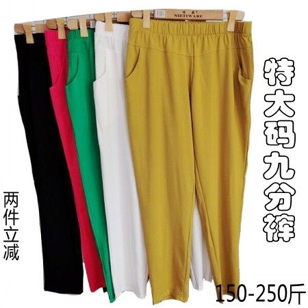 大码高腰休闲裤女薄款九分哈伦裤