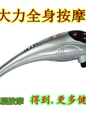 大力度震动按摩捶颈椎腰部全身敲打按摩器红外线贴身电振动按摩棒