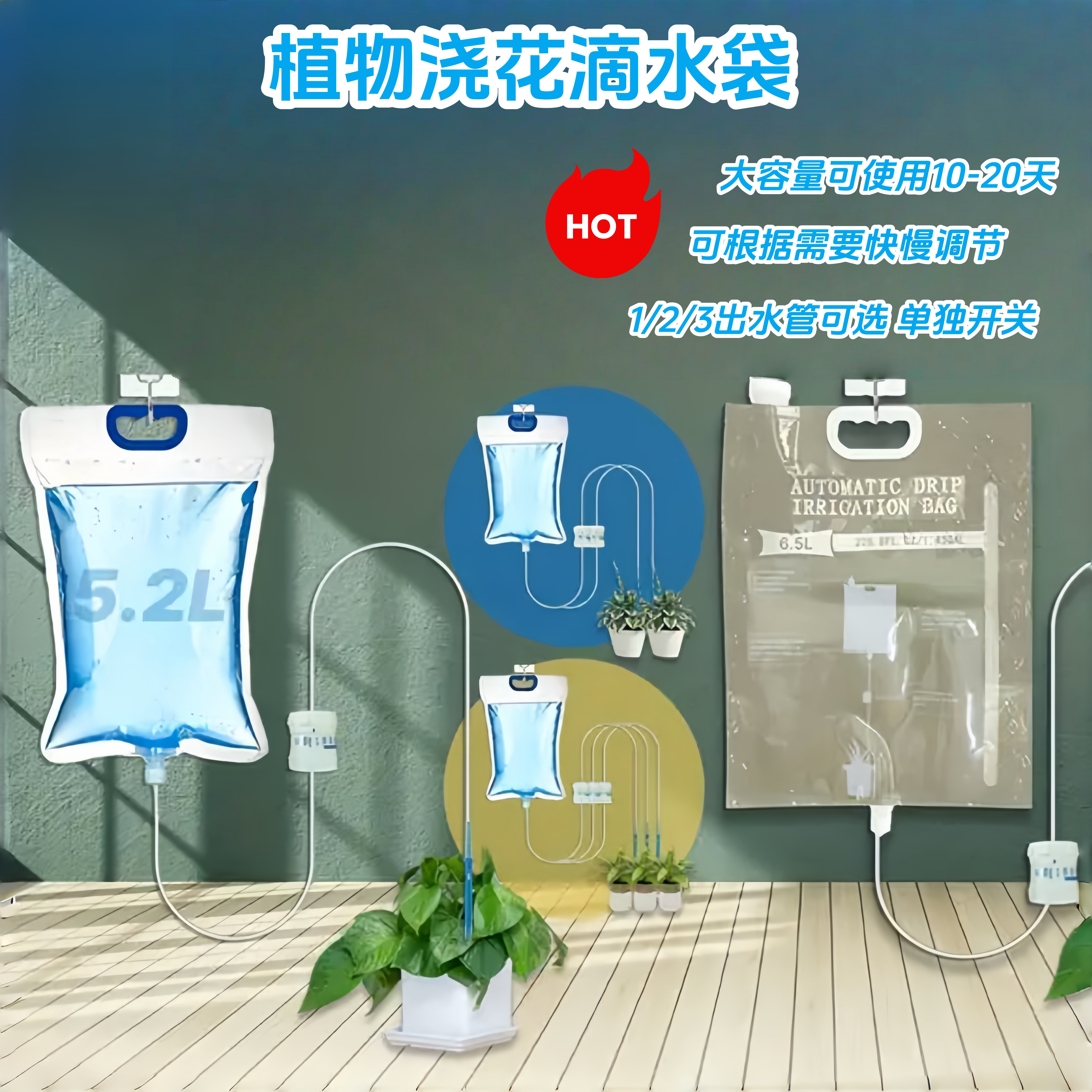 滴水浇花自动控制长期养护盆栽