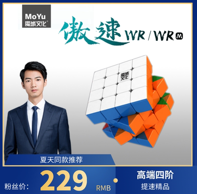 魔域文化同款推荐四阶专业魔方