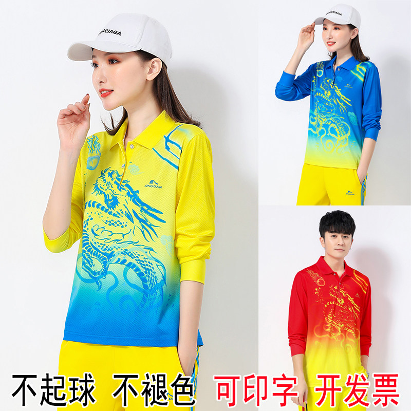 晋冠春秋长袖T恤女套头运动服上衣男大码健身操广场舞运动服套装