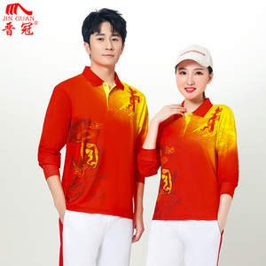 晋冠中国风春秋长袖T恤男女中老年大码广场舞健身操团体运动套装