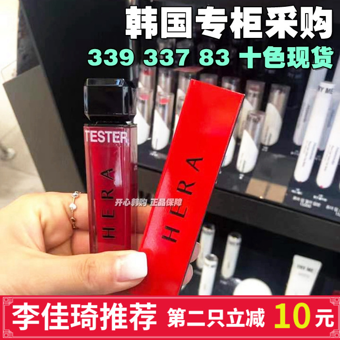 现货 HERA赫妍赫拉唇釉 丝绒雾面哑光唇彩口红 83 337 339李佳琦在类目 彩妆/香水/美妆工具, 唇膏/口红中 - 来自Buy2taobao.com提供专业的淘宝代购服务