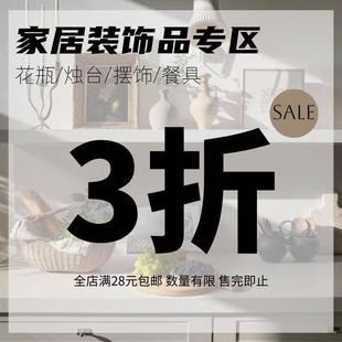 TAN家居摆饰装 清仓折扣专区 饰品ins简约侘寂风花瓶烛台特价