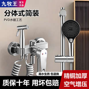 全铜淋浴混水阀冷热水龙头浴室洗澡沐浴增压花洒套装 三合一带喷枪