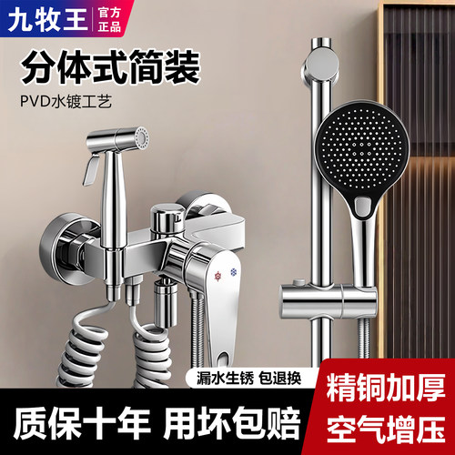 九牧王全铜混水阀淋浴水龙头适用