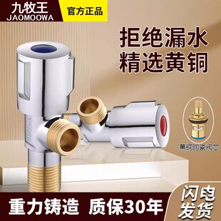 全铜三角阀加长加厚冷热水器马桶止水阀门开关家用一进二出八字阀