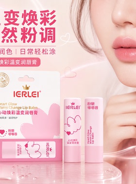 润唇膏女保湿滋润补水防干裂护唇膏女初中生青少年唇部护理口油