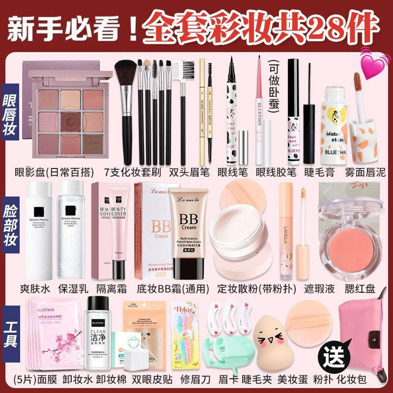 新手化妆品一整套学生彩妆套装全
