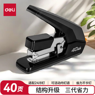 得力0478省力订书机订书器deli三代省力防卡钉弹出式钉道送订书钉