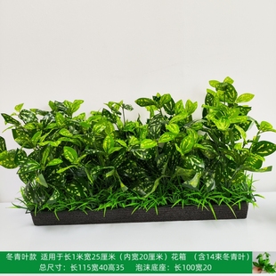 仿真绿植造景冬青叶花槽花箱定制泡沫插花套装 饰 室外隔断假花装