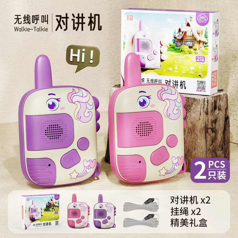 托思奇正品无线呼叫儿童对讲机隔墙高音质对话机户外益智早教玩具