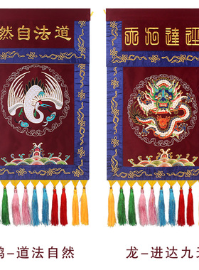 复古托盘挂幡香盘幡龙进达九天