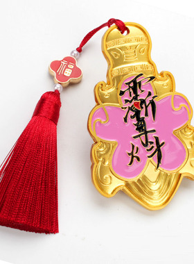 九尾娘娘七星阵合金令牌礼品风水吉祥怀旧ZH桃花D桃花牌子挂饰