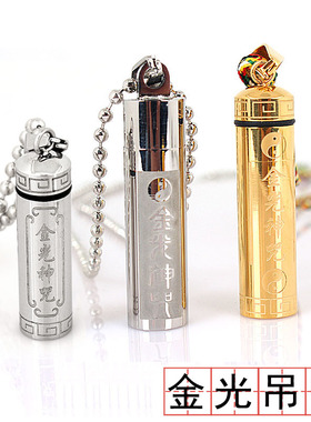 中国风钛钢太极金光挂件