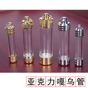 宗教符管透明嘎乌盒管瓶子项链可打开装朱砂舍利子护身符挂件