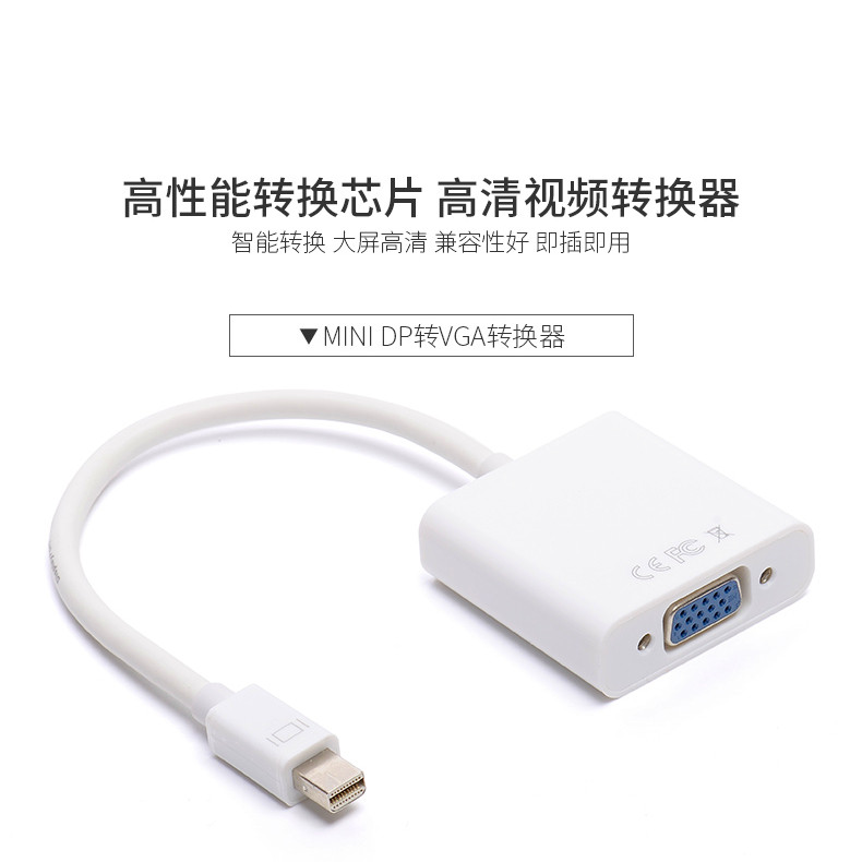 适用苹果笔记本电脑A1466转换器macair转接头VGA投影minidp转HDMI