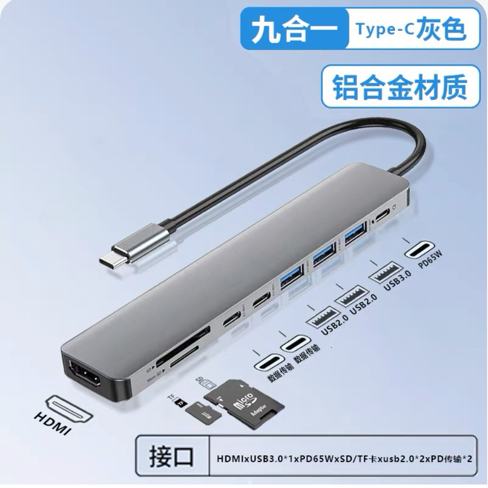 typec转typec多合一扩展坞SD卡读卡器mac笔记本电脑多口USB扩展器