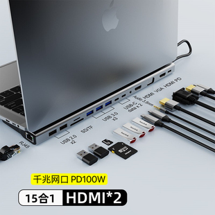 typec扩展坞千兆HDMI双多屏异显USB转换器雷电4笔记本支架拓展坞