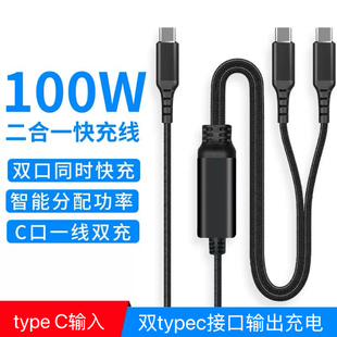 C5A c数据线二合一C 20v快充适用苹果17手机连电脑一拖二数据线双头typec编织大功率充电线1.5米 type PD100W