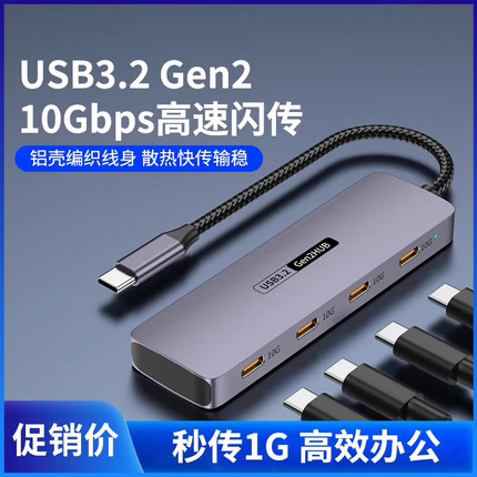 typec转typec扩展坞一分四多接口拓展器usb3.2转换器雷电4转接头