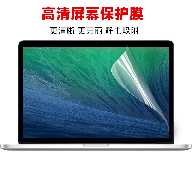 适用苹果笔记本电脑屏幕膜M3Air13.3macbookpro14/16寸保护贴膜M2-封面