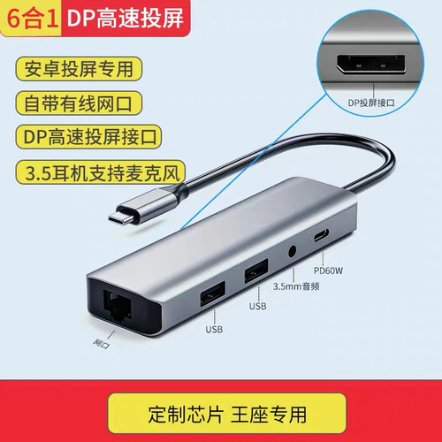 暗影电竞仁魔王座专用拓展坞手机平板iPad转typec耳机口USB孔hdmi